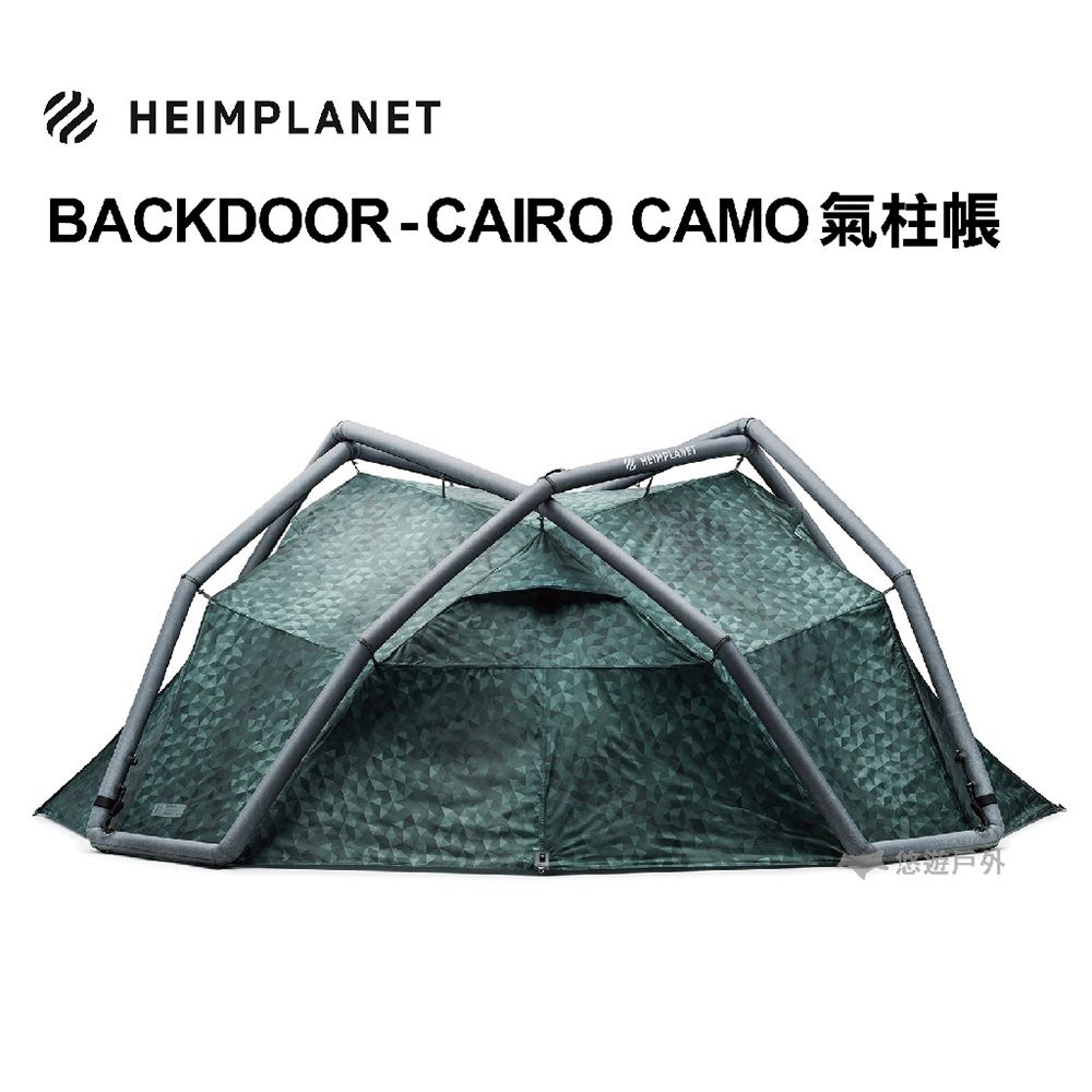 德國HEIMPLANET】Backdoor Cairo Camo 充氣帳篷- PChome 24h購物