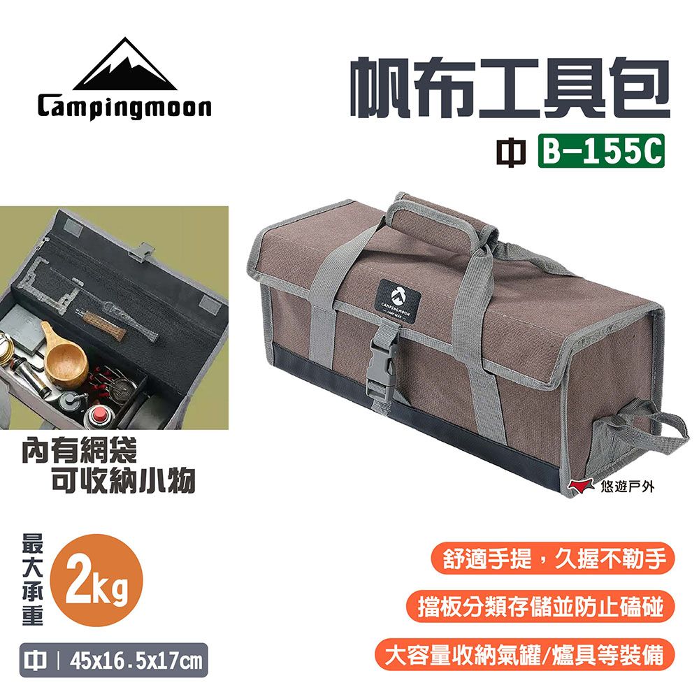 柯曼 Campingmoon 帆布工具包_中號