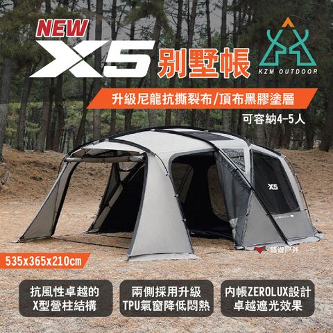 【KZM】NEW X5別墅帳 K221T3T11