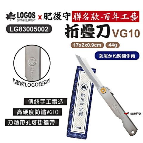 【LOGOS】肥後守聯名摺疊刀 VG10