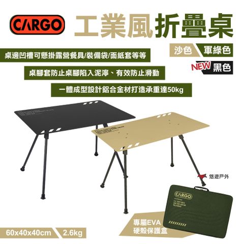 CARGO 工業風折疊桌