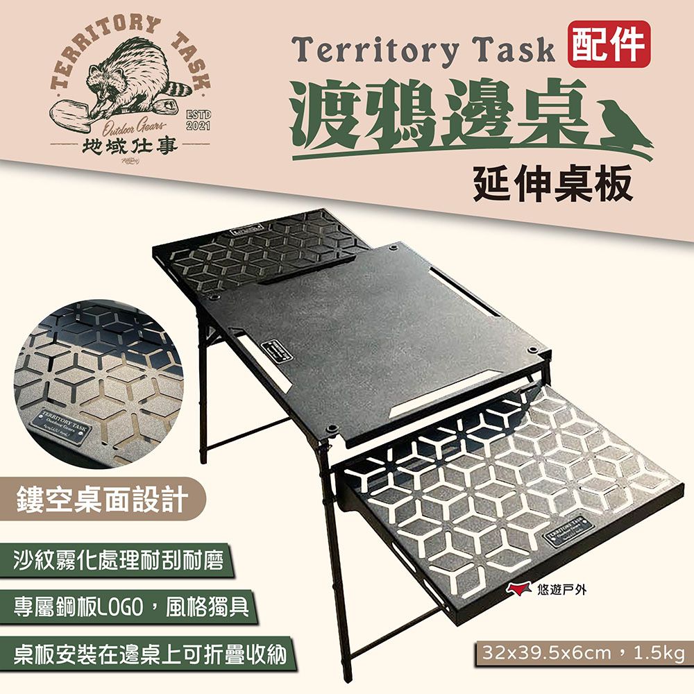 新品未開封 レア territory task テーブルフルセット - テーブル/チェア