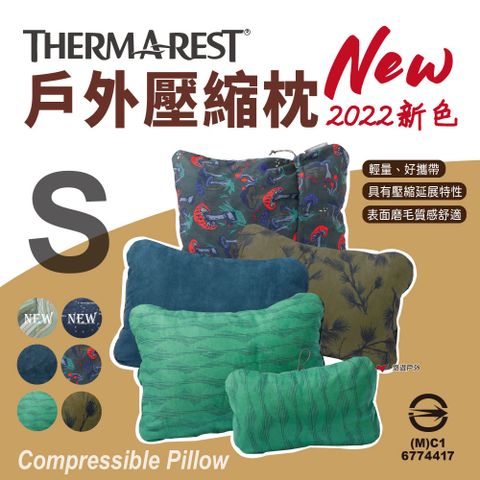 【THERMAREST】戶外壓縮枕_S號