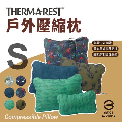 【THERMAREST】戶外壓縮枕_S號