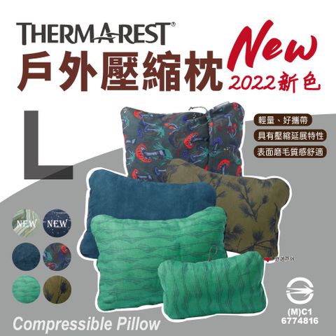 【THERMAREST】戶外壓縮枕_L號