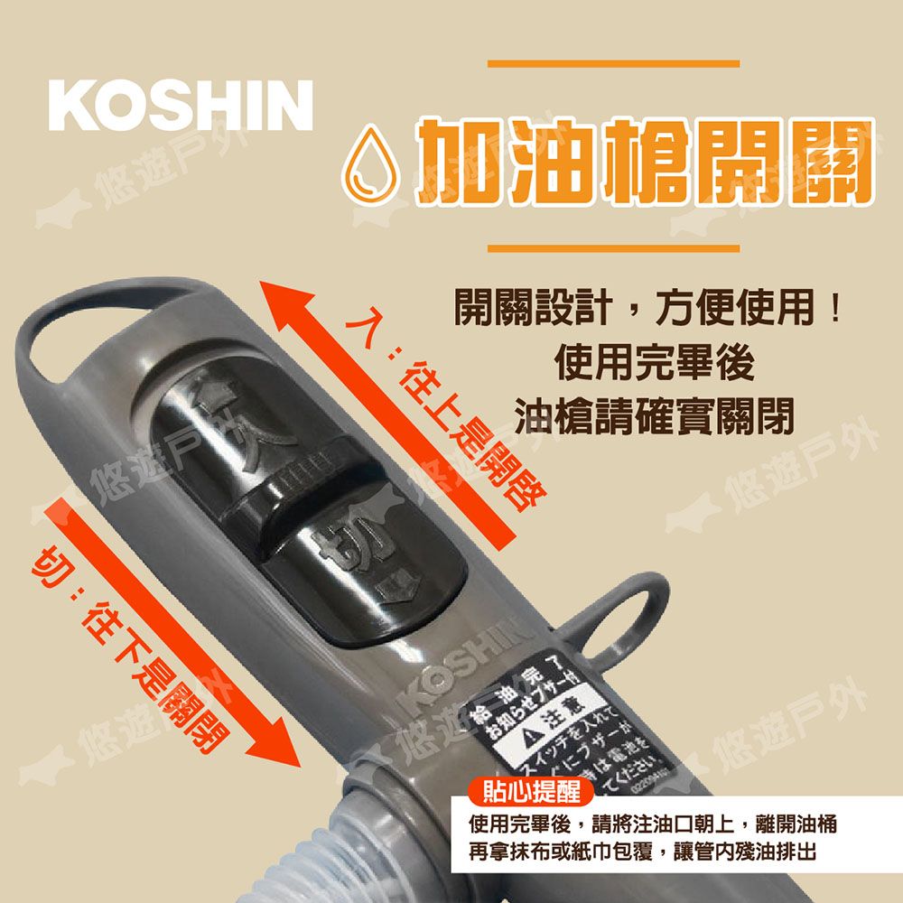 KOSHIN】電動加油槍EP-306 - PChome 24h購物