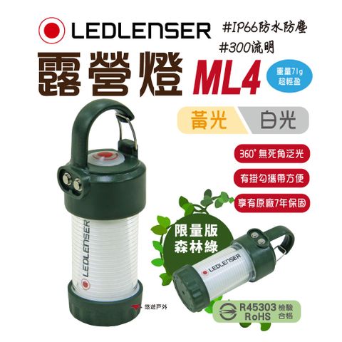 LEDLENSER 德國 ML4 充電式迷你露營燈_森林綠