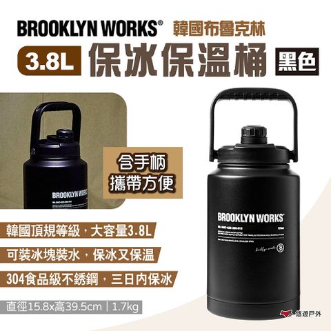 【BROOKLYN WORKS】保冰保溫桶 黑色