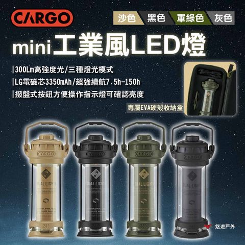 CARGO 工業風LED燈MINI