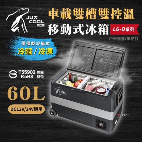 Juzcool 艾比酷 【Juz cool 】雙槽冰箱LG-D60L_黑