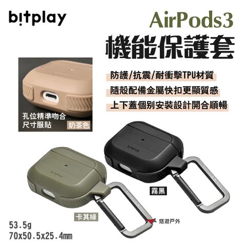 Bitplay AirPods3 機能保護套