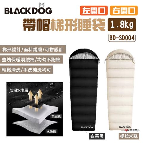 【BLACKDOG】帶帽梯形睡袋 左開口/右開口_1.8kg