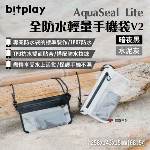 Bitplay AquaSeal Lite全防水輕量手機袋V2