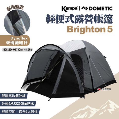 DOMETIC 【kampa】輕便式露營帳篷Brighton 5