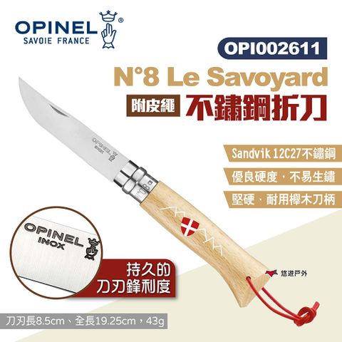 OPINEL N8 Le Savoyard不鏽鋼折刀 002611