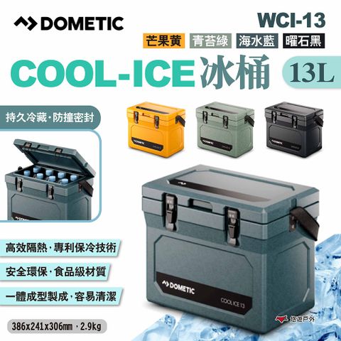 DOMETIC COOL-ICE冰桶 WCI-13