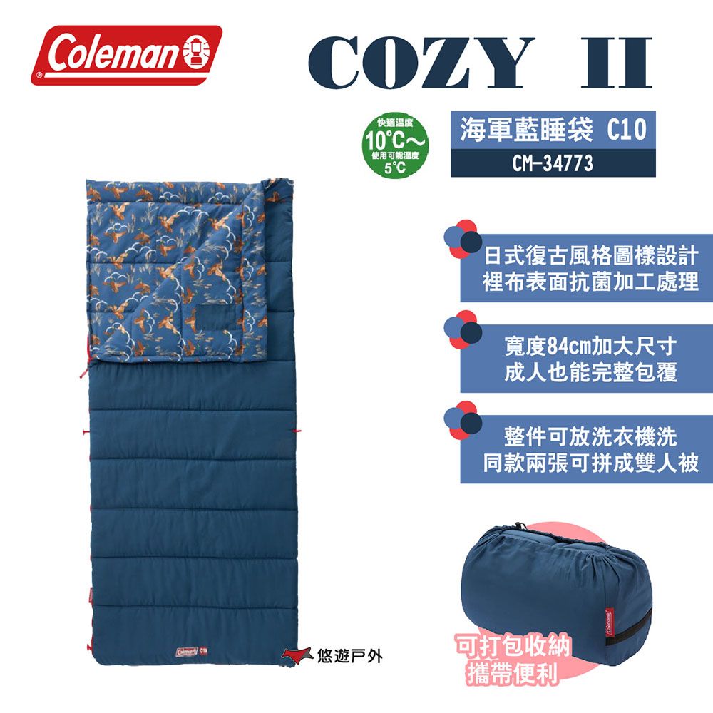 Coleman COZY II 海軍藍睡袋 C10 CM-34773