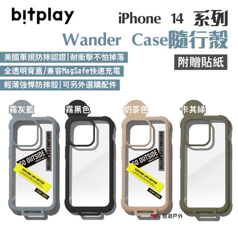 Bitplay Wander Case隨行殼 附贈貼紙 iPhone14系列