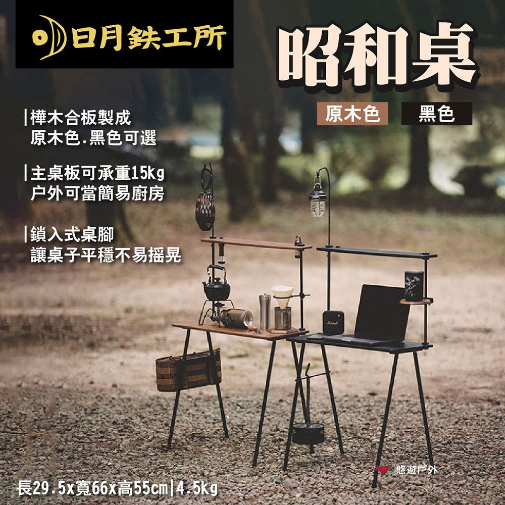日月鉄工所】昭和桌- PChome 24h購物