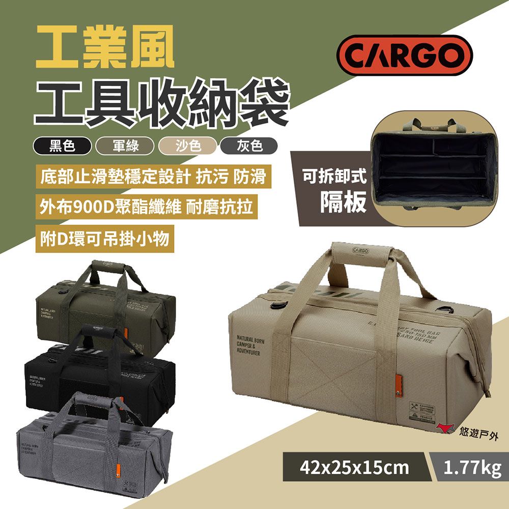 CARGO 工業風工具收納袋