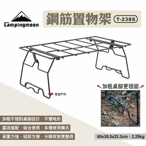 柯曼 鋼筋置物架 T-238S