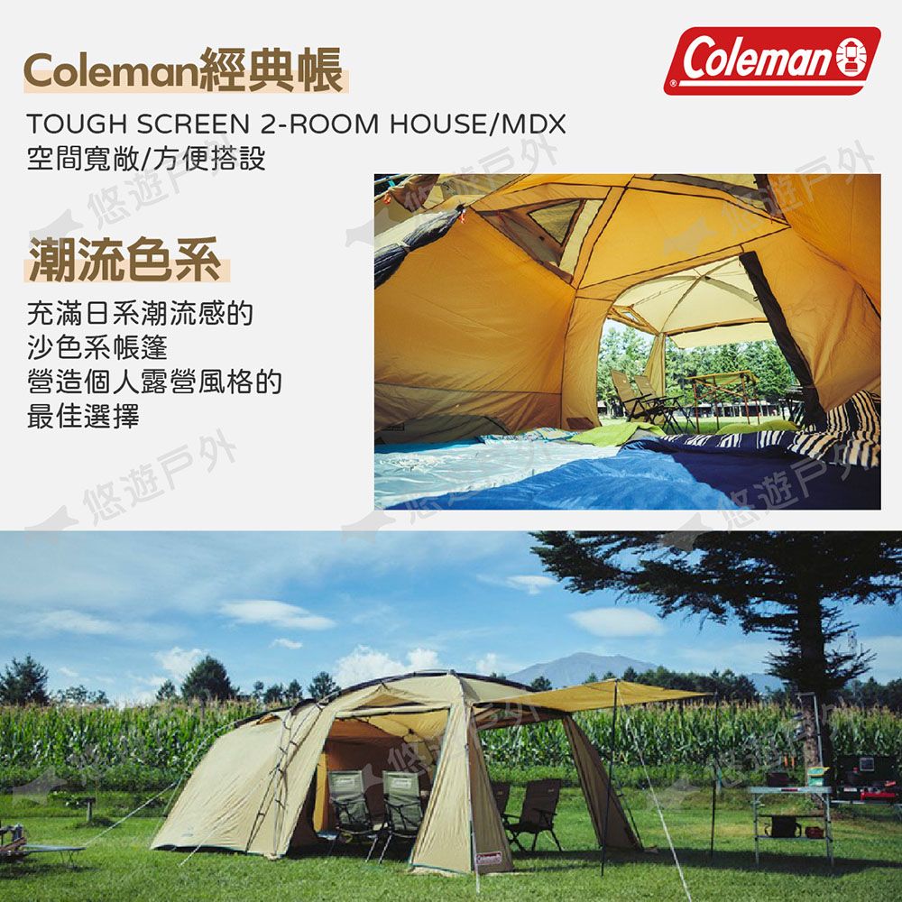 Coleman TOUGH SCREEN 2-ROOM HOUSE/MDX - PChome 24h購物