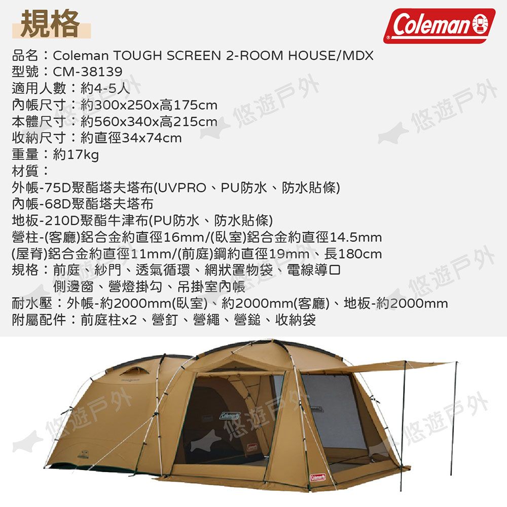 Coleman TOUGH SCREEN 2-ROOM HOUSE/MDX - PChome 24h購物 Coleman TOUGH SCREEN 2-ROOM HOUSE/MDX - PChome 24h購物