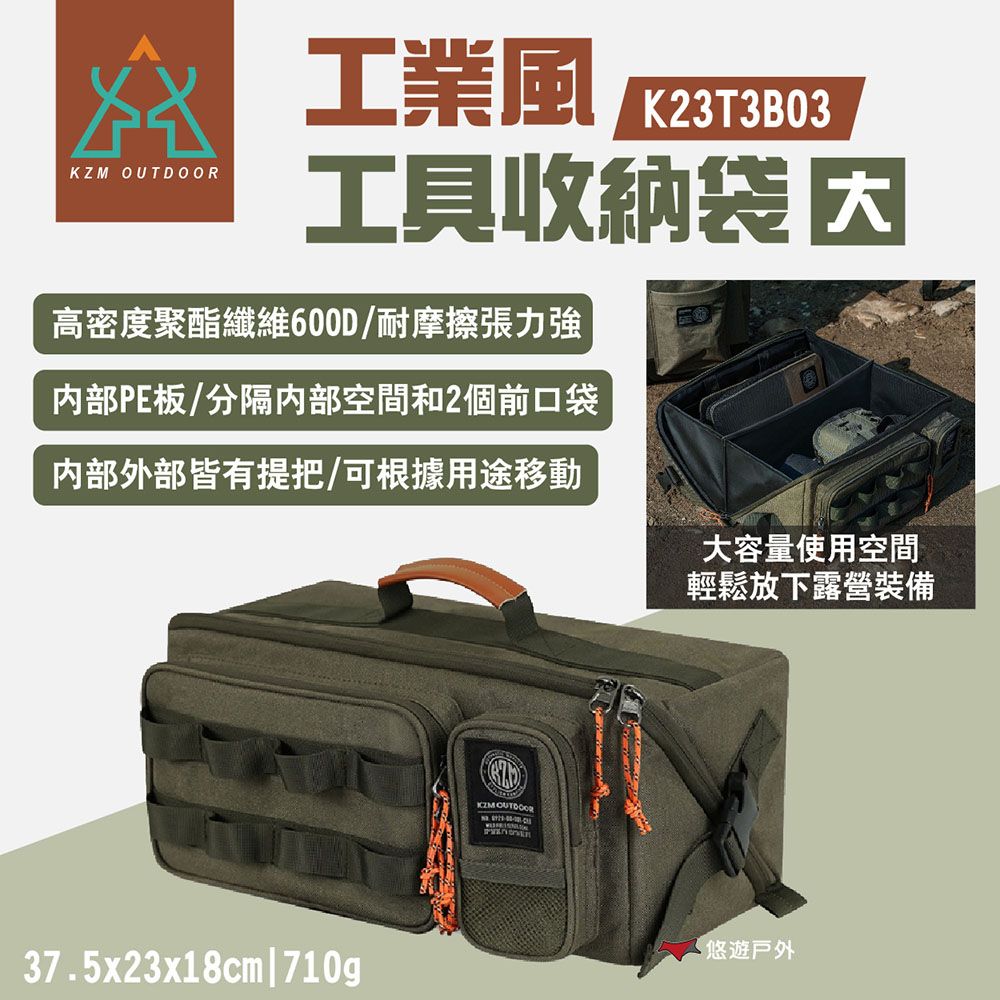 KZM 工業風工具收納袋 大 K23T3B03