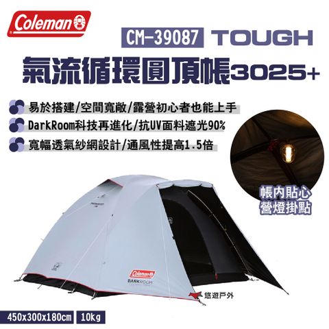 Coleman TOUGH 氣流循環圓頂帳/3025+ CM-39087