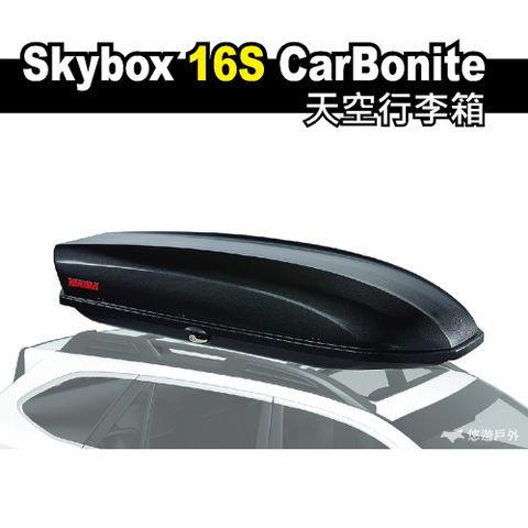【YAKIMA】Skybox 16S CarBonite天空行李箱
