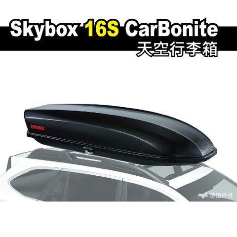 YAKIMA Skybox 16S CarBonite天空行李箱