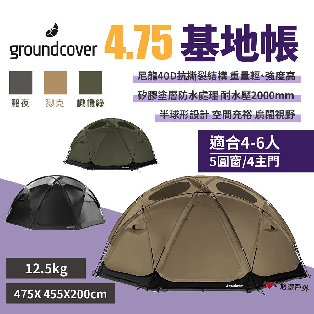  【groundcover】基地帳4.75-黯夜/橄欖綠/猀克