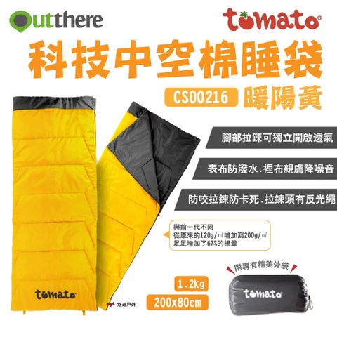 【好野 Outthere】tomato科技中空棉睡袋 暖陽黃