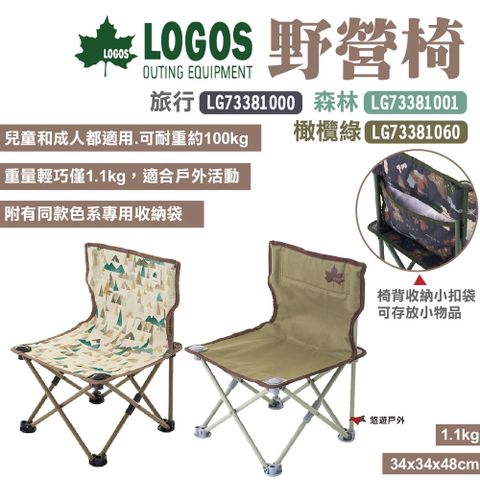 【LOGOS】野營椅LG73381000