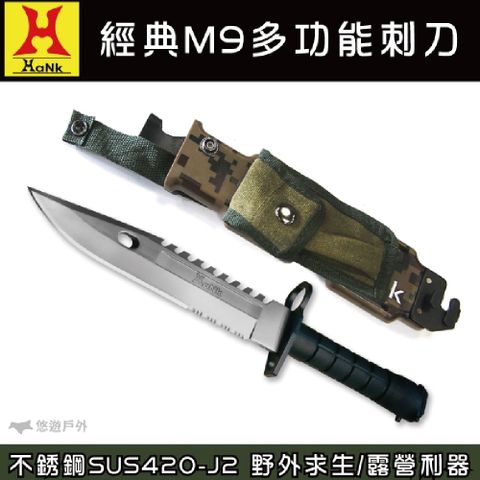 【HaNk】經典多用途迷彩 M9刺刀