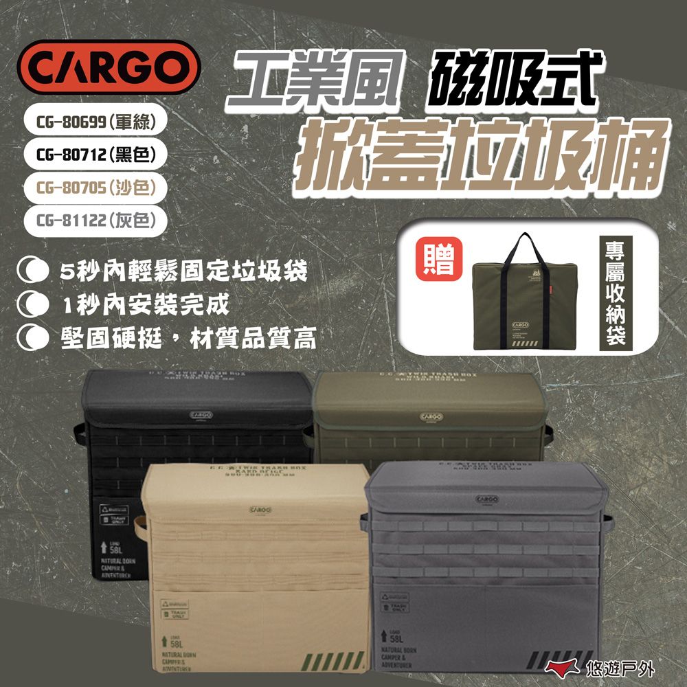 CARGO 工業風磁吸式掀蓋垃圾桶