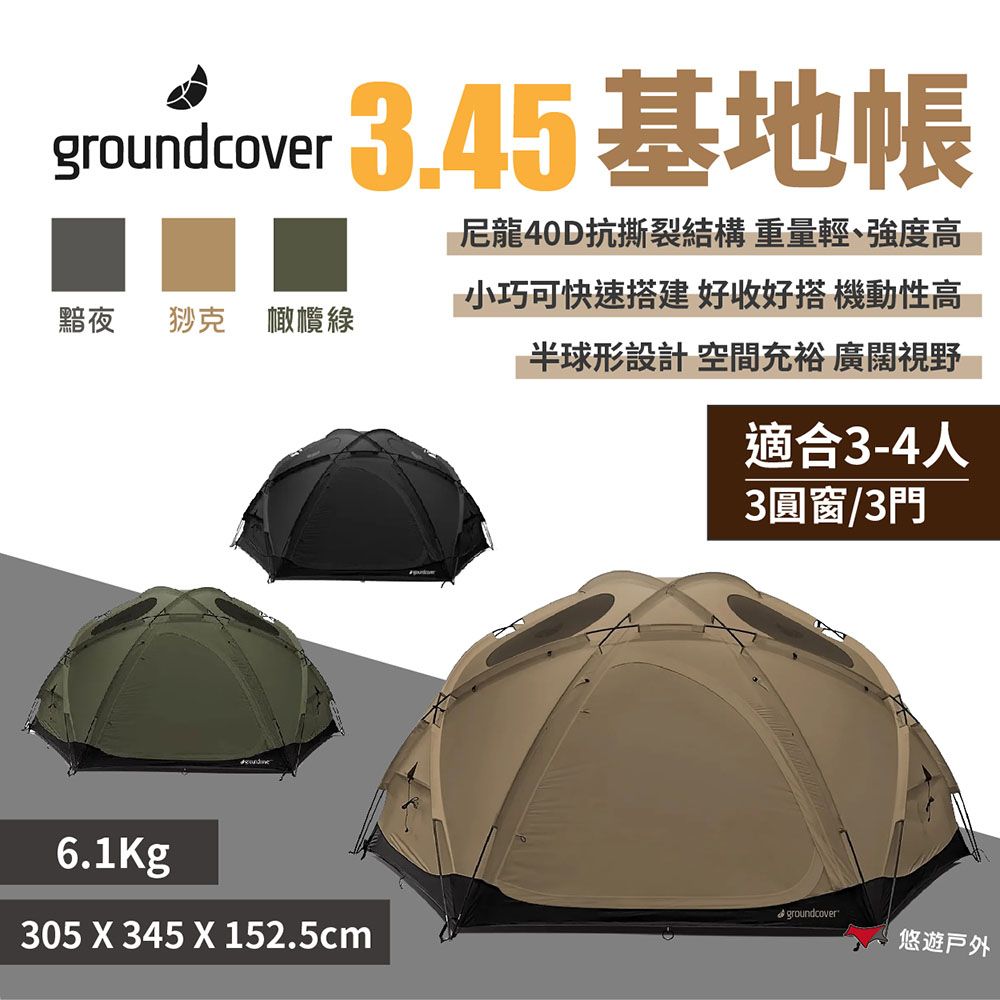  【groundcover】基地帳3.45