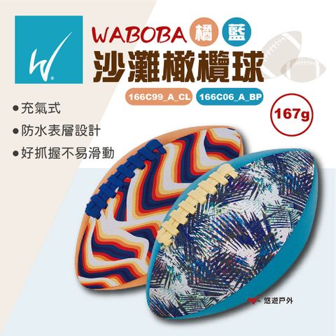 WABOBA 【瑞典】沙灘橄欖球-橘/藍