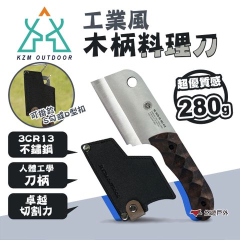 KZM 工業風木柄料理刀 K23T3K04