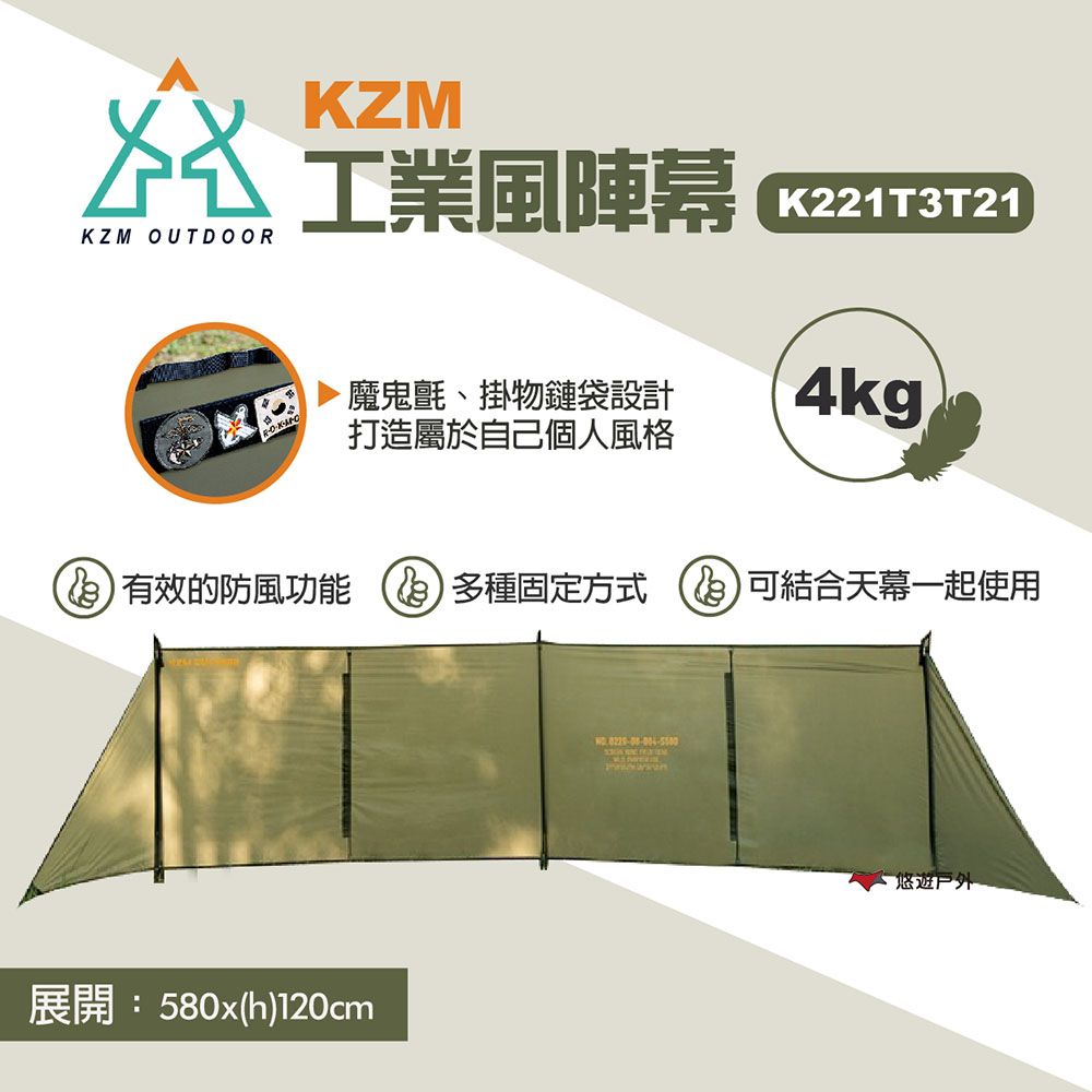 KZM 工業風陣幕 K221T3T21