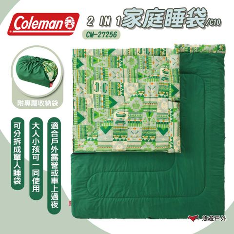 Coleman 2IN1家庭睡袋/C10