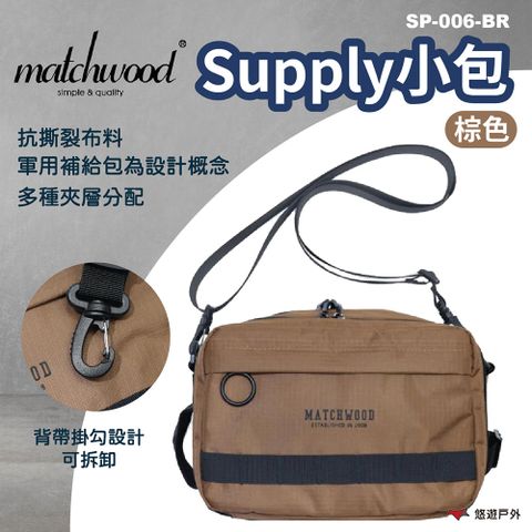 【MATCHWOOD】Supply小包