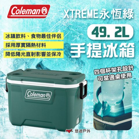 Coleman XTREME永恆綠 49.2L手提冰箱