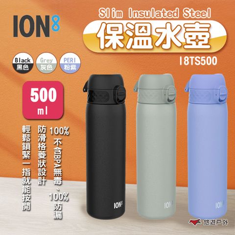 ion8 I8TS500 保溫水壺 Slim Insulated Steel 500ml