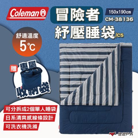 Coleman 冒險者紓壓睡袋/C5