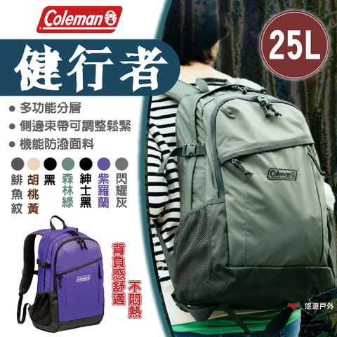 【Coleman】健行者25L 