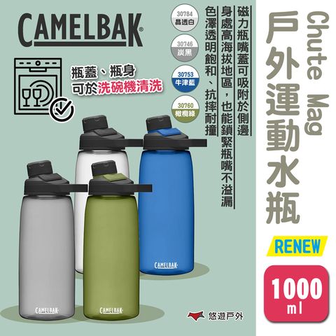 CamelBak Chute Mag戶外運動水瓶RENEW 1000ml