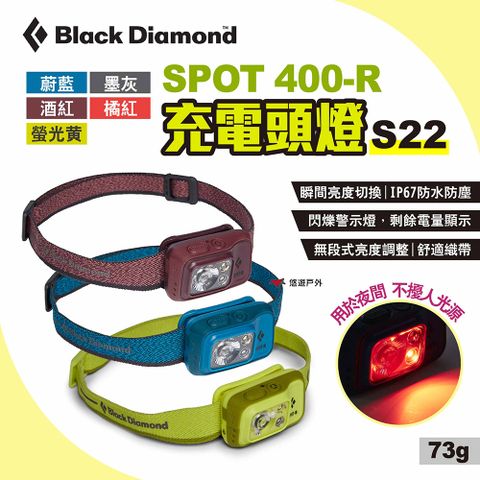 Black Diamond SPOT 400-R頭燈 S22