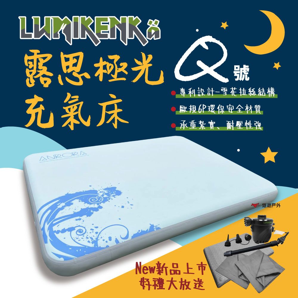 lumikenka 露米 露思極光床 Q