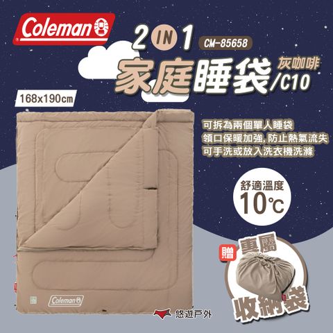 Coleman 2 IN 1家庭睡袋/C10